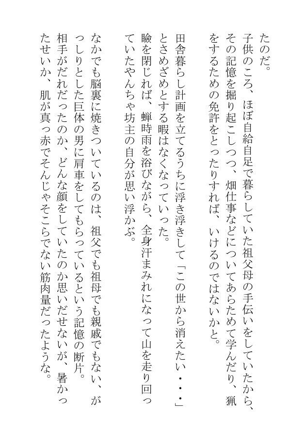 鬼に食われそうになった俺はパンツを脱がせて金棒にしゃぶりつき艶やかな赤い肉体を貪り食う - サンプル画像 4