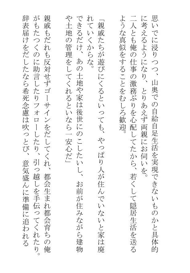 鬼に食われそうになった俺はパンツを脱がせて金棒にしゃぶりつき艶やかな赤い肉体を貪り食う - サンプル画像 5