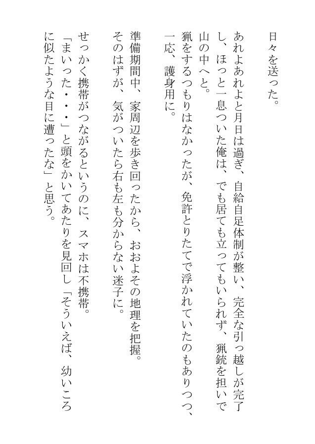 鬼に食われそうになった俺はパンツを脱がせて金棒にしゃぶりつき艶やかな赤い肉体を貪り食う - サンプル画像 6
