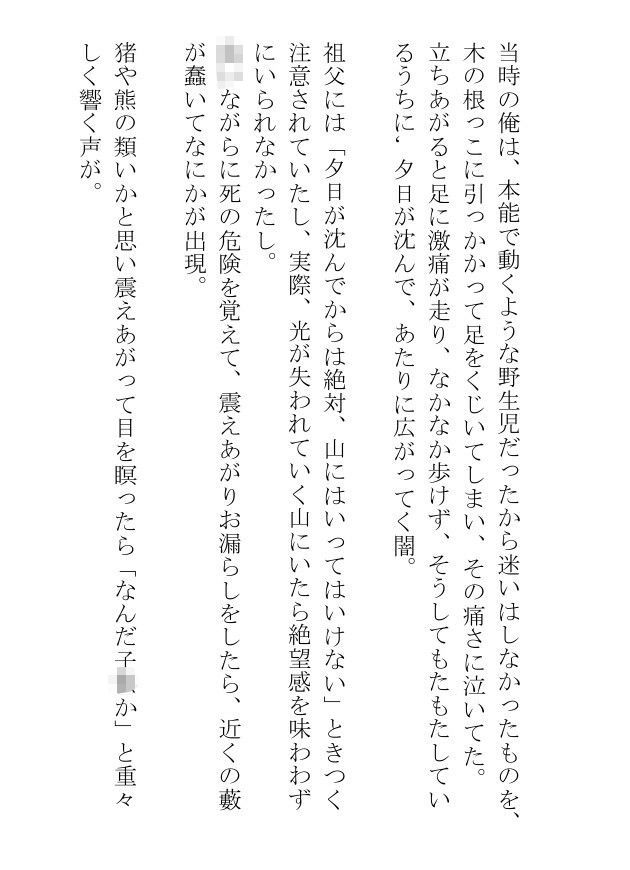 鬼に食われそうになった俺はパンツを脱がせて金棒にしゃぶりつき艶やかな赤い肉体を貪り食う - サンプル画像 7