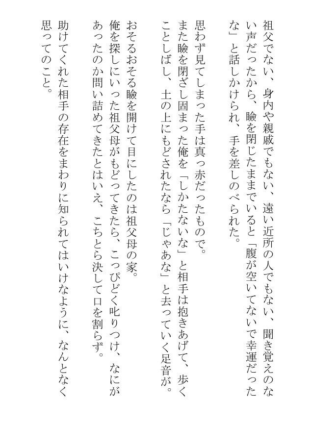 鬼に食われそうになった俺はパンツを脱がせて金棒にしゃぶりつき艶やかな赤い肉体を貪り食う - サンプル画像 8