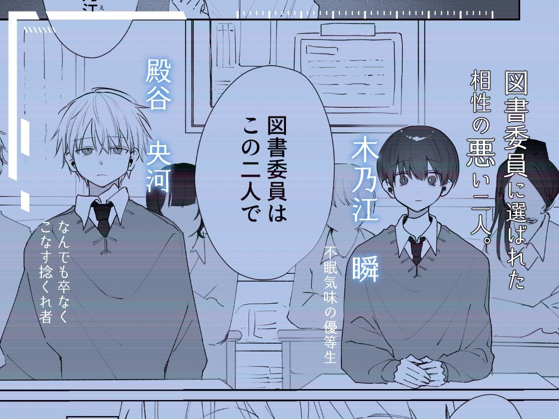 殿谷くんは最低です - サンプル画像 1