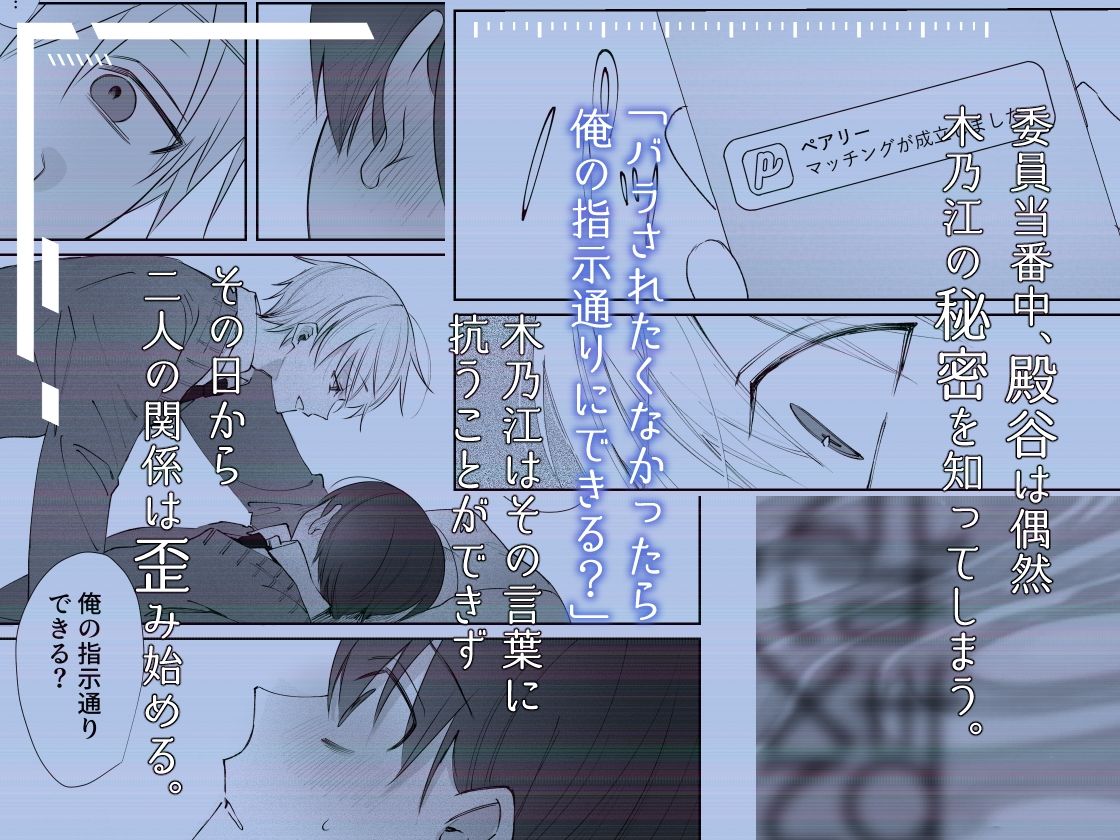 殿谷くんは最低です - サンプル画像 2