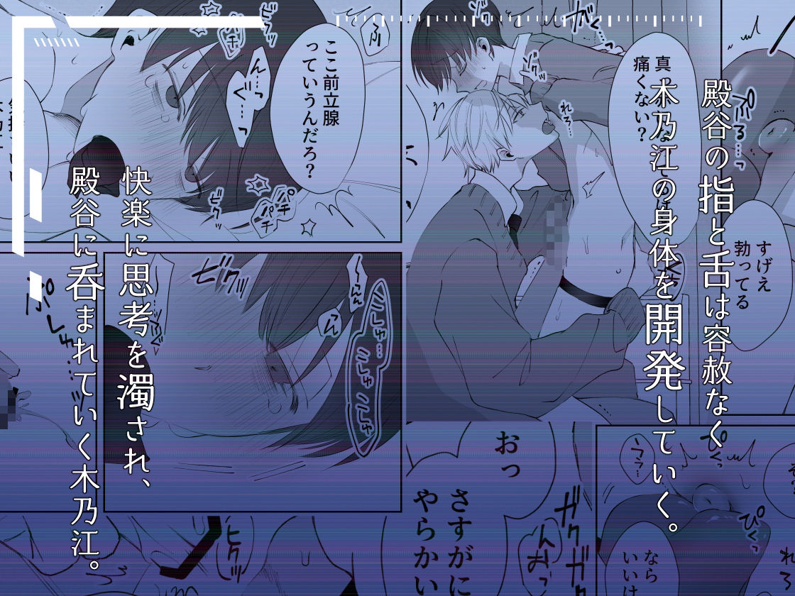 殿谷くんは最低です - サンプル画像 3