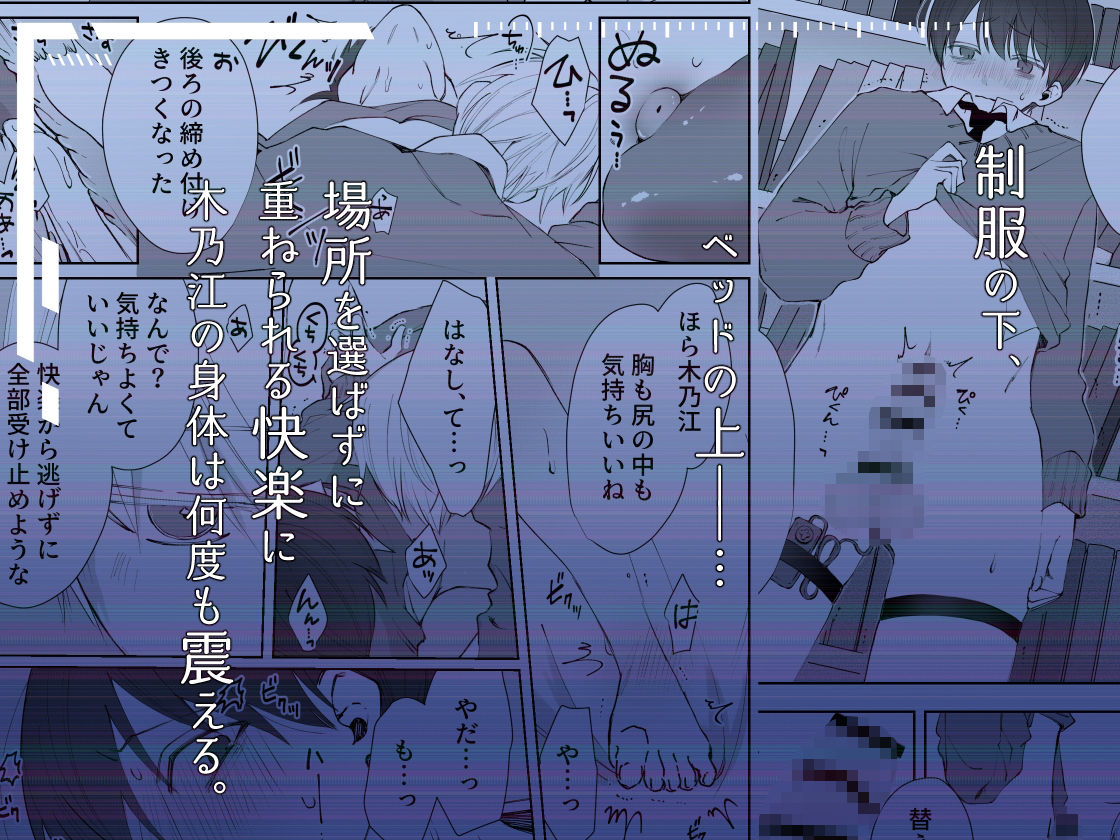殿谷くんは最低です - サンプル画像 4