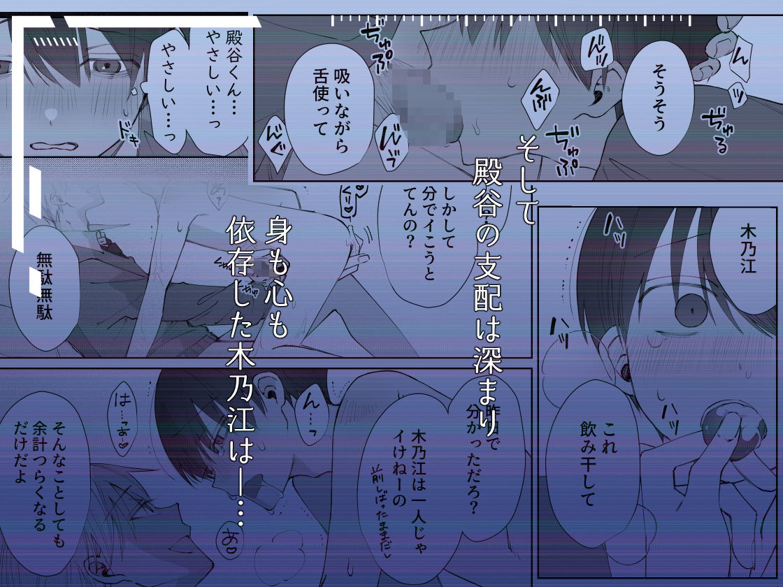 殿谷くんは最低です - サンプル画像 6
