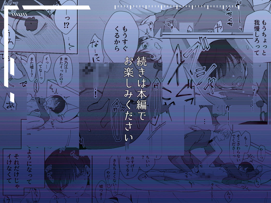殿谷くんは最低です - サンプル画像 7