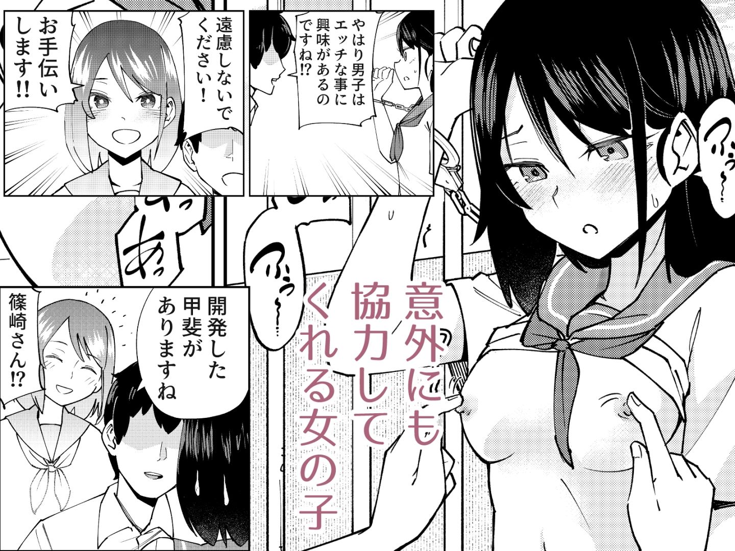入れ替わっただけなのに - サンプル画像 2