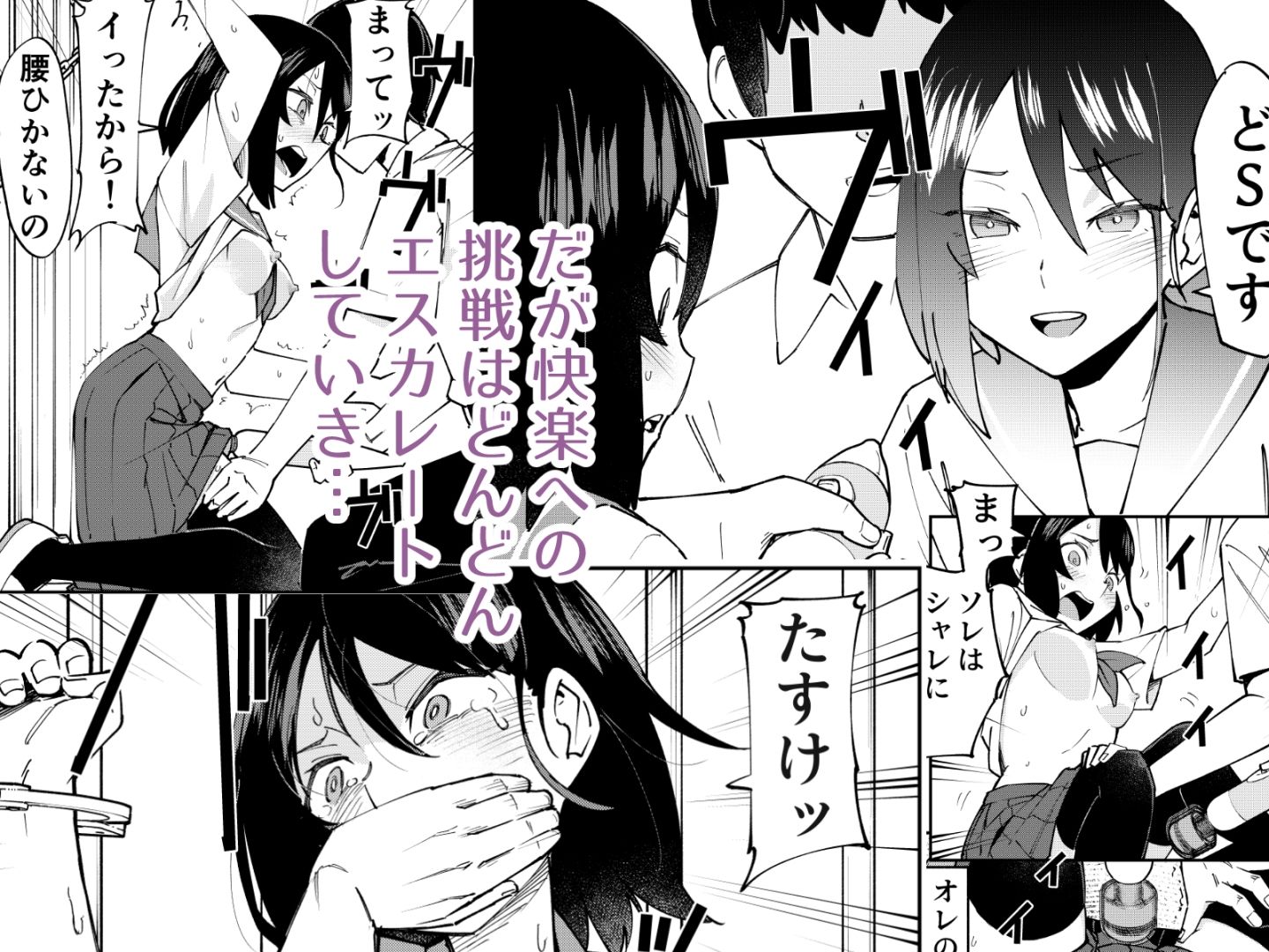 入れ替わっただけなのに - サンプル画像 3