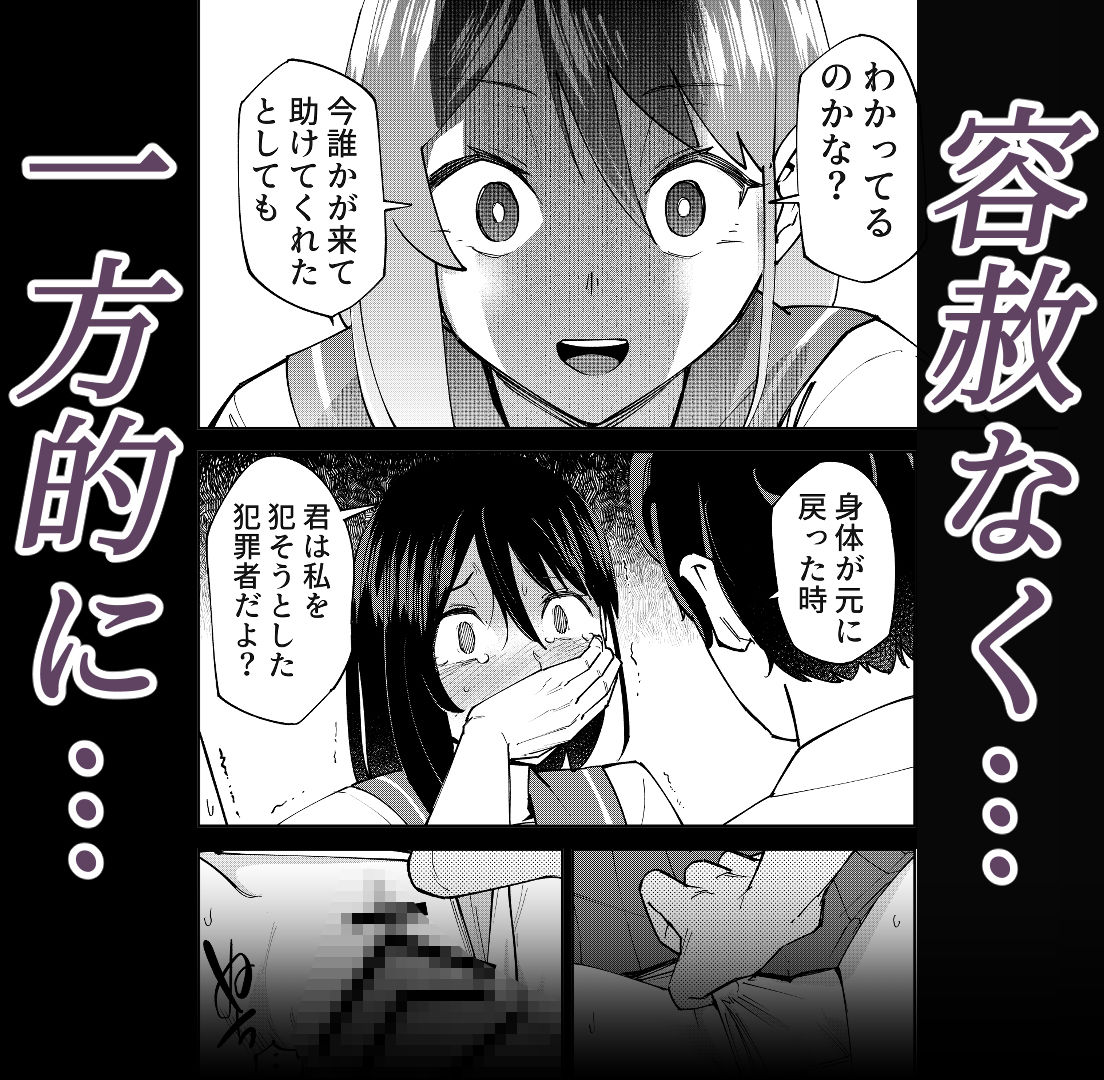 入れ替わっただけなのに - サンプル画像 4