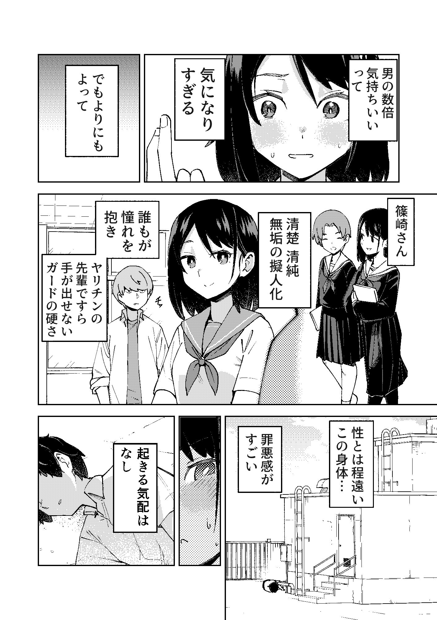 入れ替わっただけなのに - サンプル画像 6