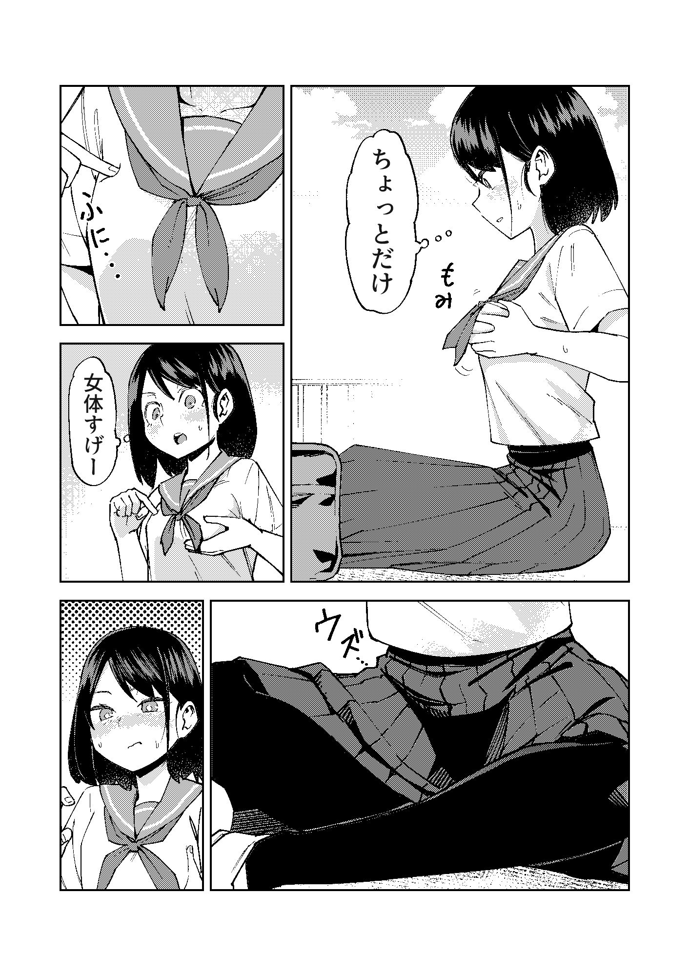 入れ替わっただけなのに - サンプル画像 7