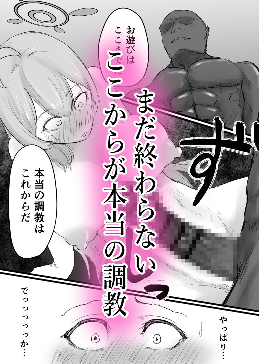 浦和ハナコ、黒に堕ちる補習授業 中編 - サンプル画像 1