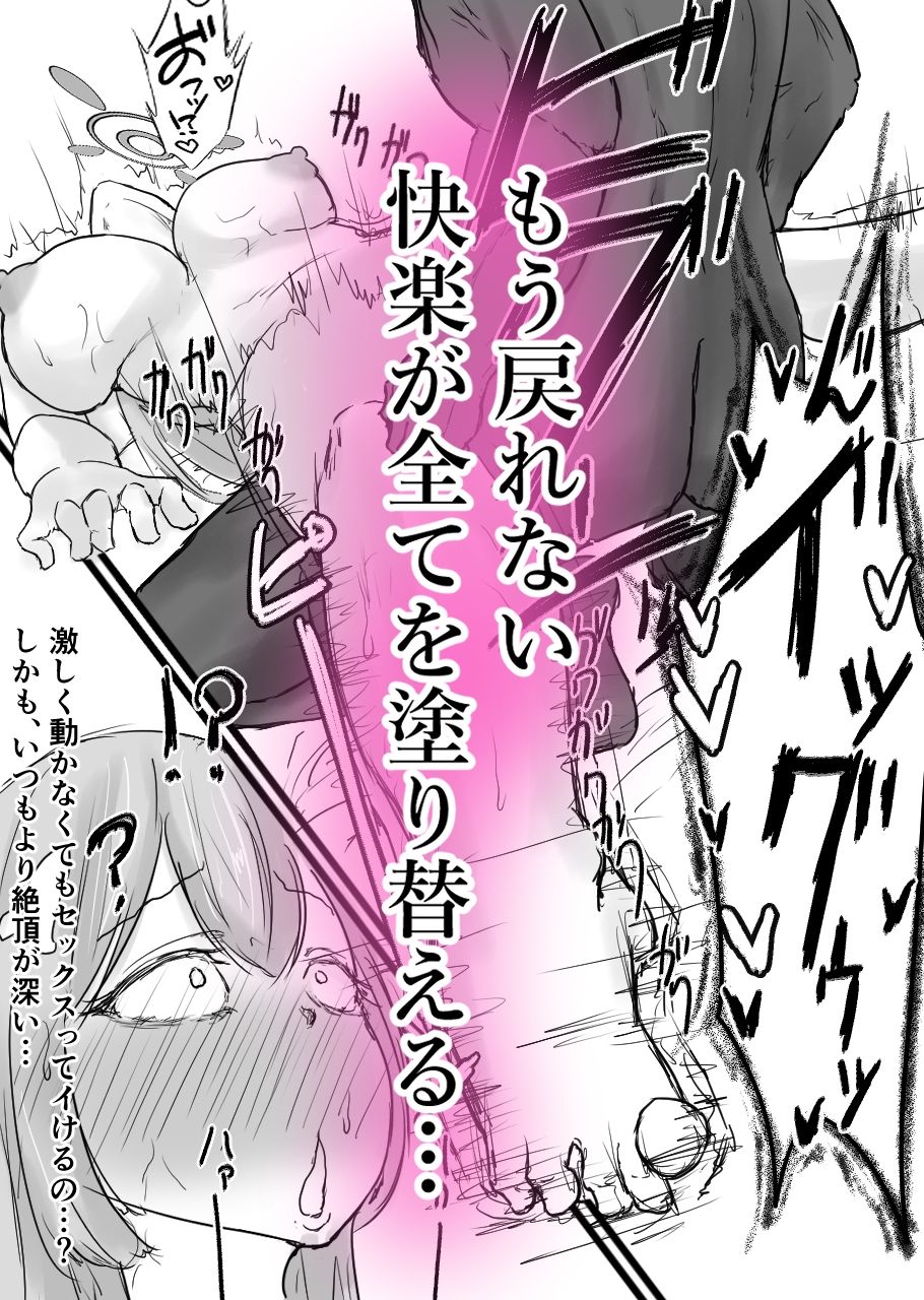 浦和ハナコ、黒に堕ちる補習授業 中編 - サンプル画像 3
