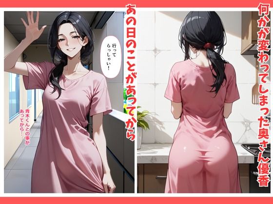 隣の奥さん2〜SEXはダメ。あなたのおちんぽを借りてでオナニーしてるだけなんだから〜 - サンプル画像 1