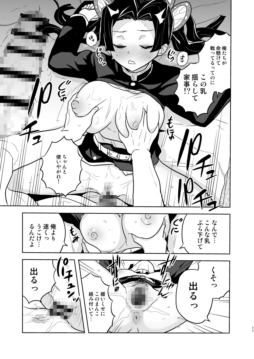おやすみなさいアオイちゃん - サンプル画像 3