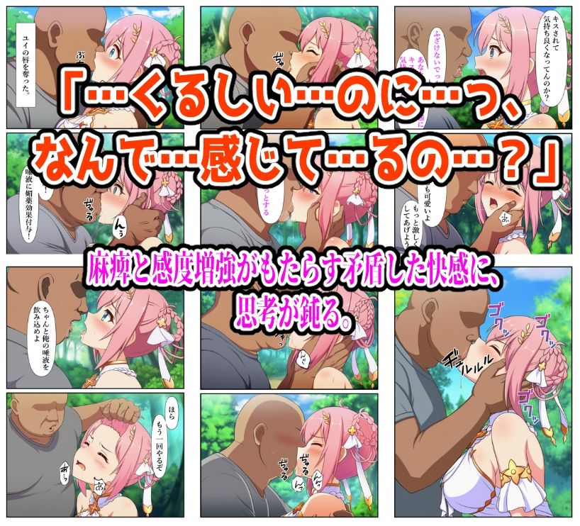 チート魔法で絶対服従! ユイ快楽責め完全敗北 - サンプル画像 3
