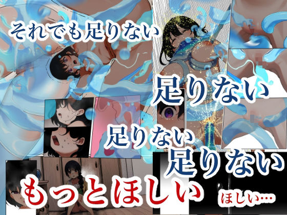 制服スライムに初めてを奪われて vol.3 - サンプル画像 5