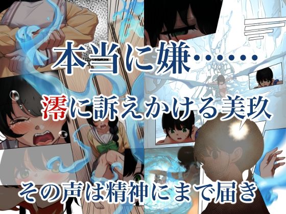 制服スライムに初めてを奪われて vol.3 - サンプル画像 6