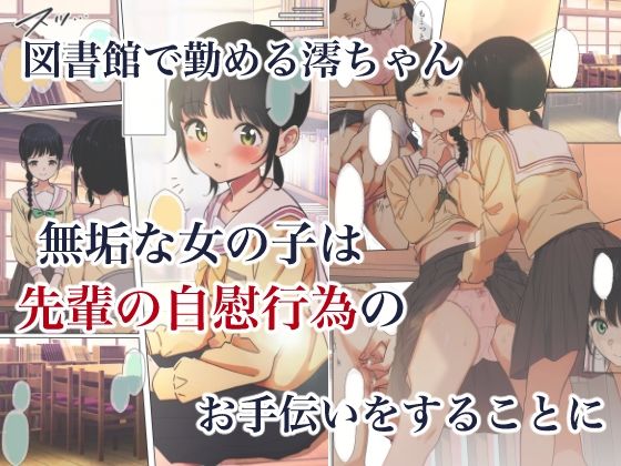 制服スライムに初めてを奪われて 総集編 - サンプル画像 1