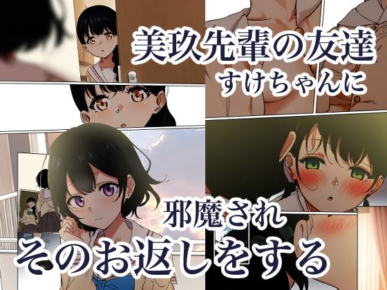 制服スライムに初めてを奪われて 総集編 - サンプル画像 5