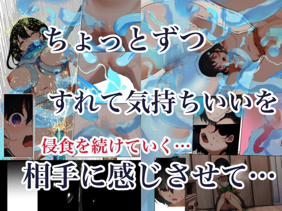 制服スライムに初めてを奪われて 総集編 - サンプル画像 7