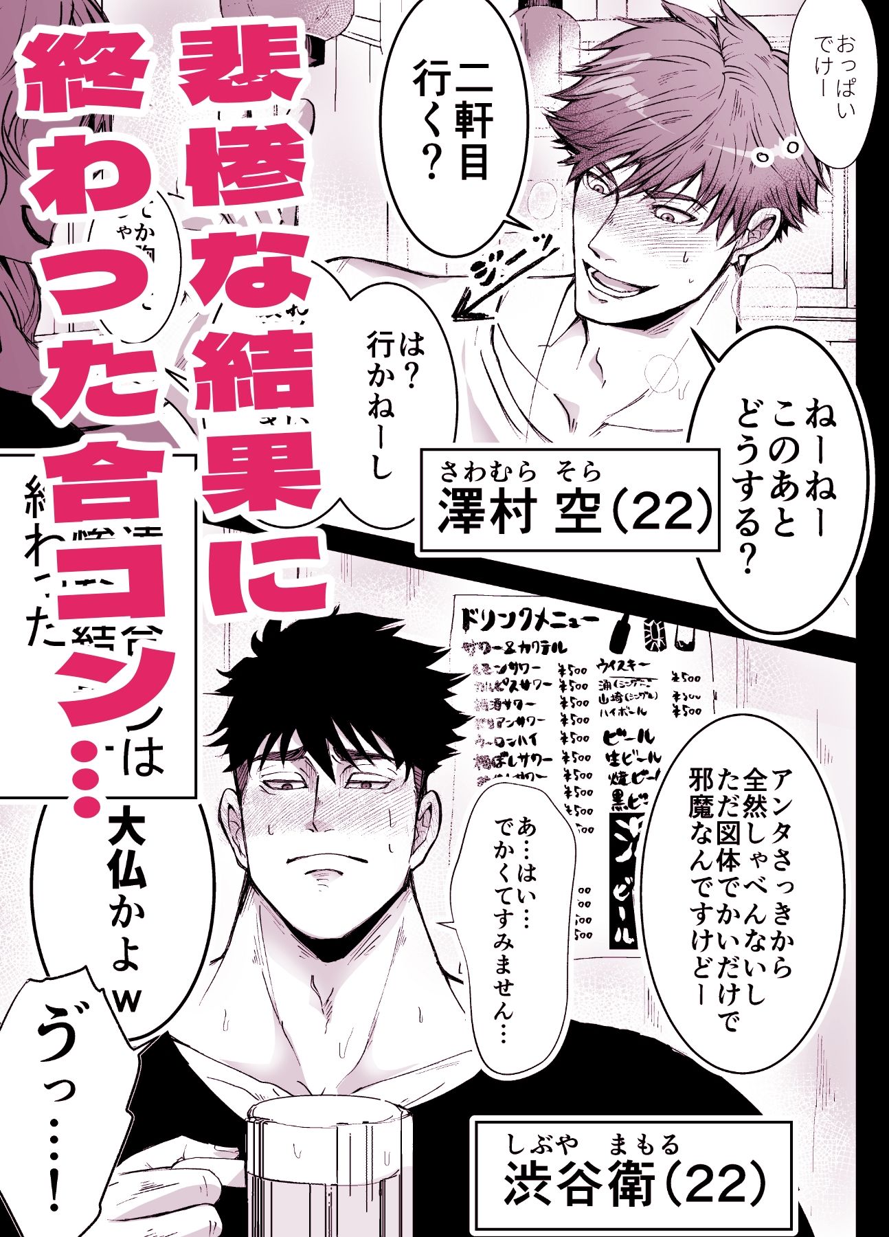 だっておっぱいが好きだから! - サンプル画像 1