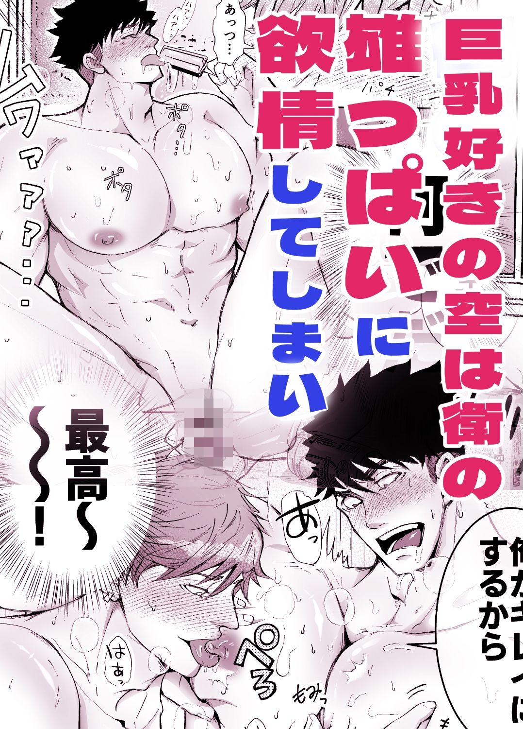 だっておっぱいが好きだから! - サンプル画像 4