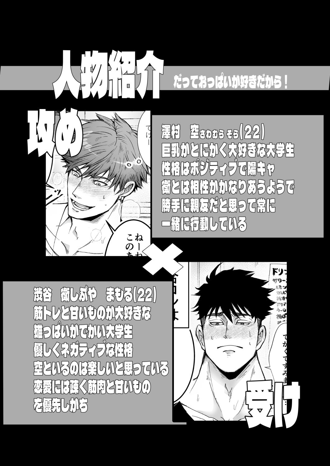 だっておっぱいが好きだから! - サンプル画像 8