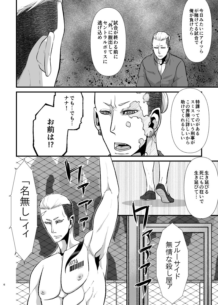 殻の中の心変わり - サンプル画像 1