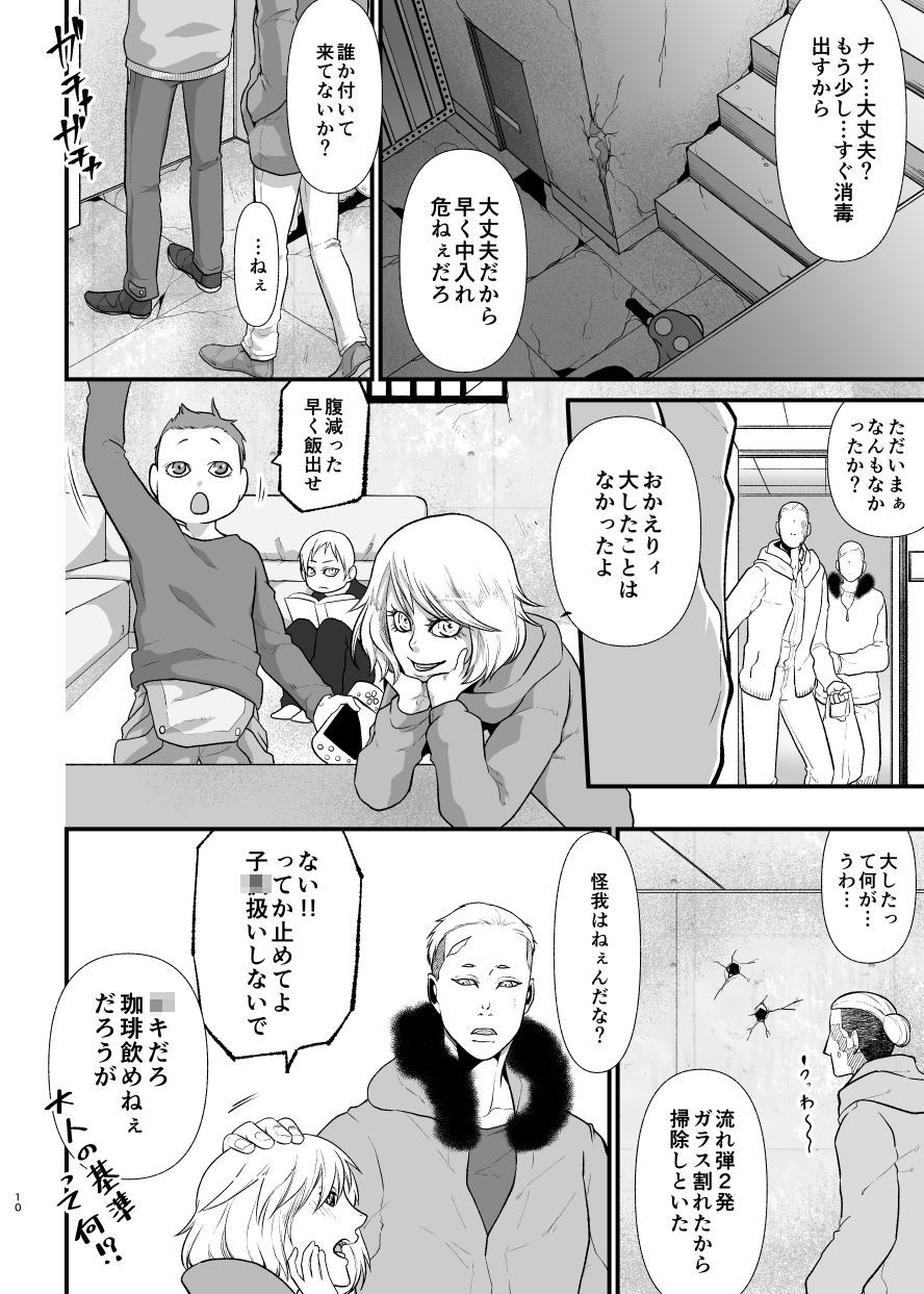 殻の中の心変わり - サンプル画像 2