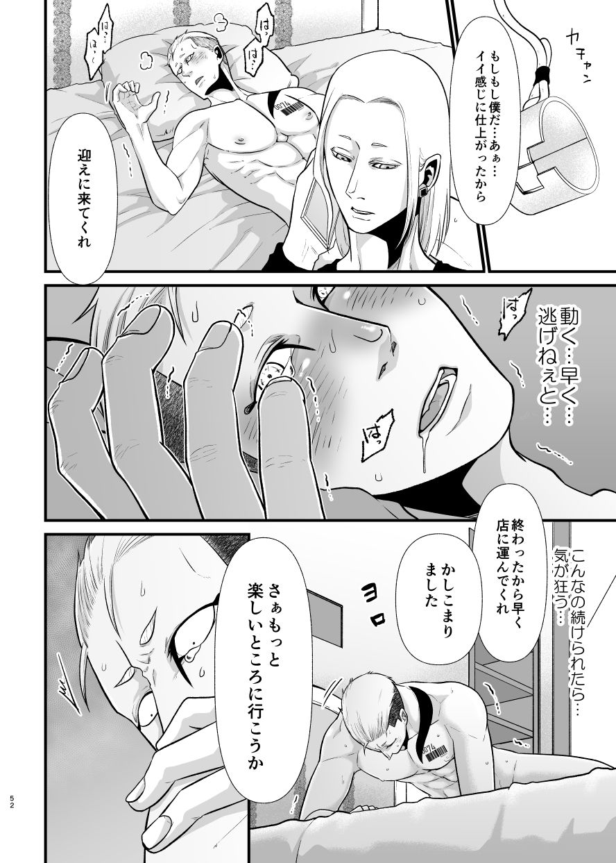 殻の中の心変わり - サンプル画像 3