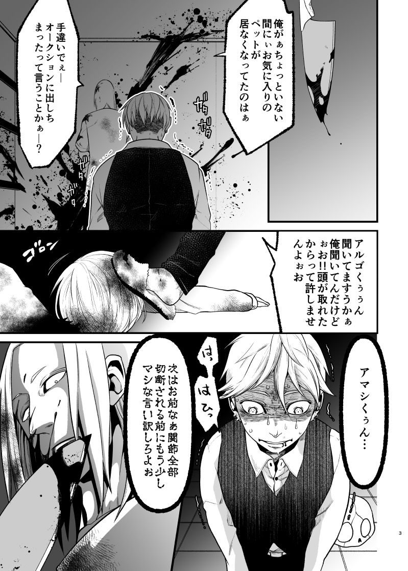 殻の中の心変わり2 - サンプル画像 1