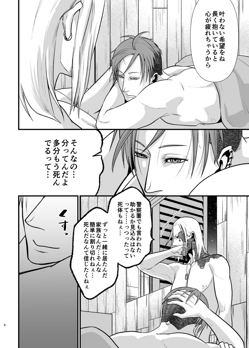 殻の中の心変わり2 - サンプル画像 2