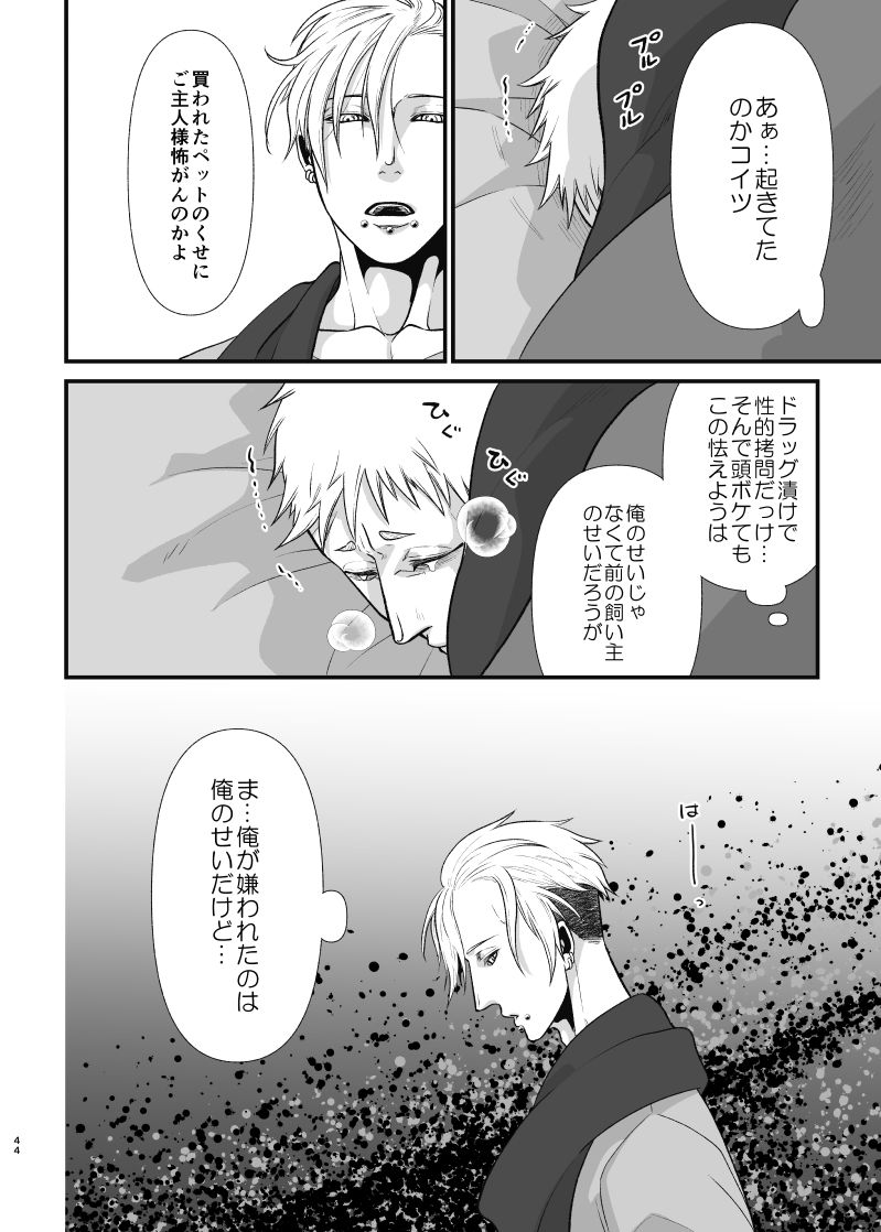 殻の中の心変わり2 - サンプル画像 4