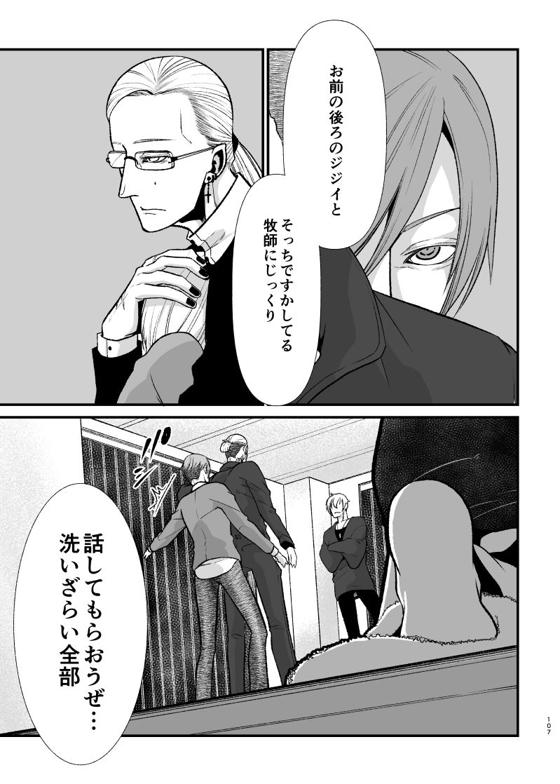 殻の中の心変わり2 - サンプル画像 5