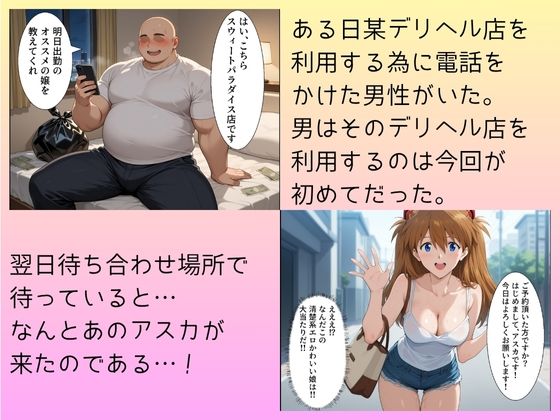 大当たり嬢降臨!デリヘル呼んで最高に幸せだった夜 ア〇カ 編 - サンプル画像 1
