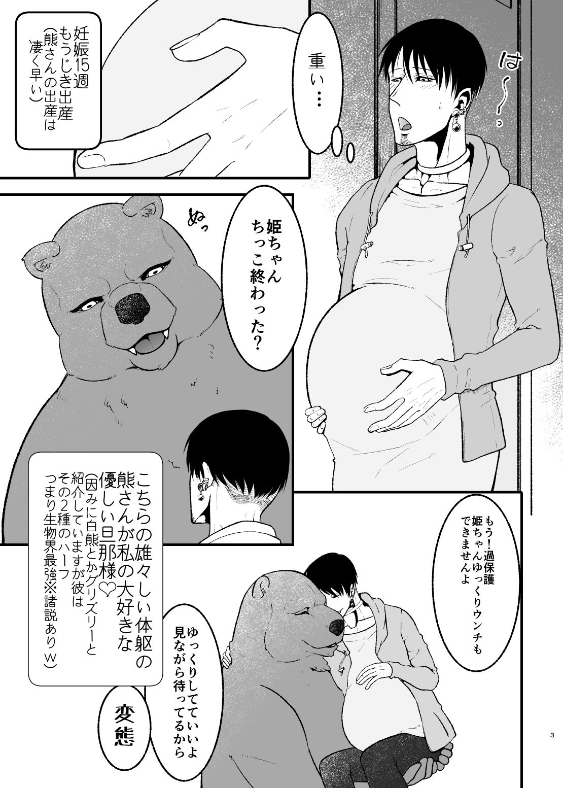 愛されたくて次の世界に行きました2 - サンプル画像 1