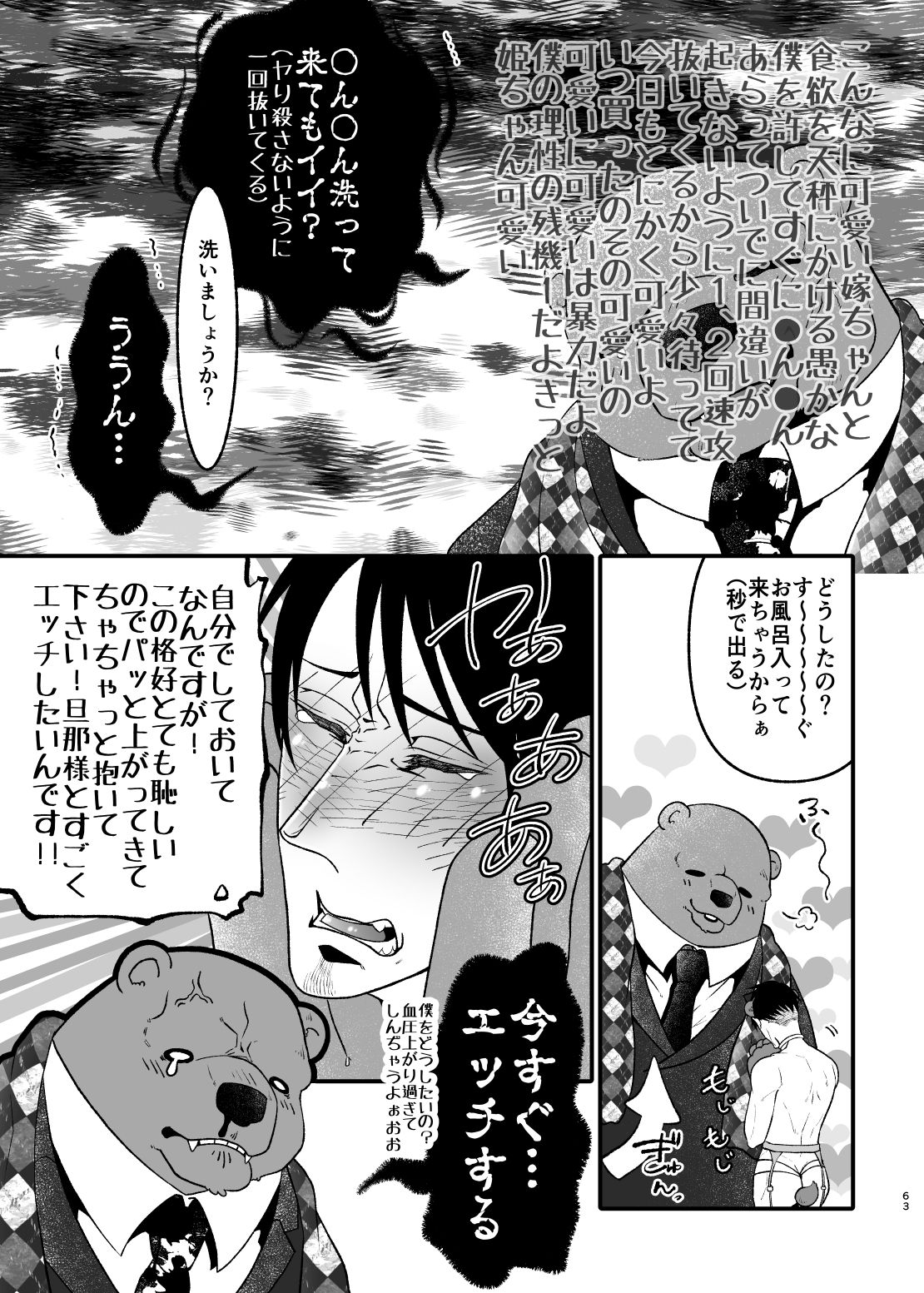 愛されたくて次の世界に行きました2 - サンプル画像 6