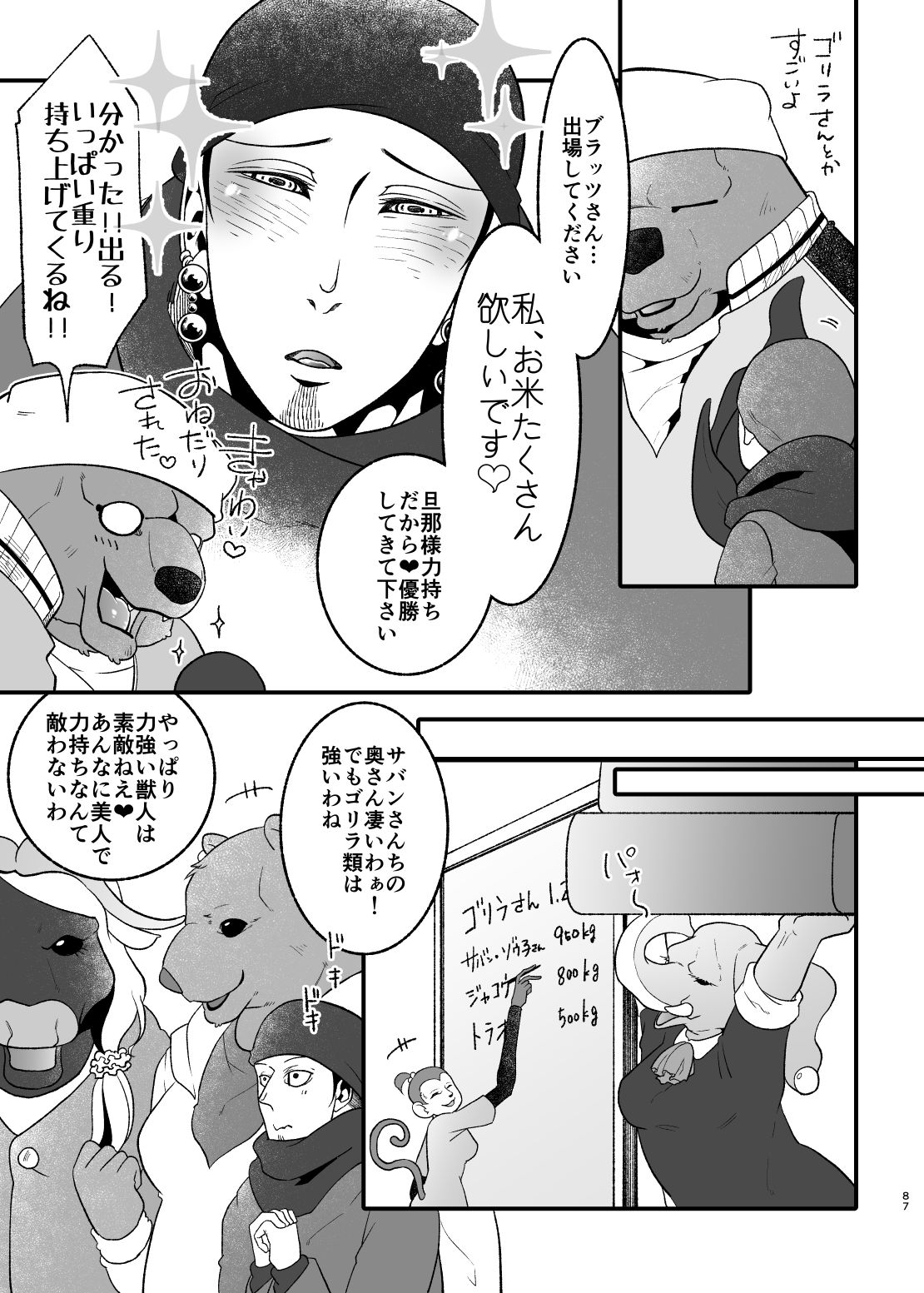 愛されたくて次の世界に行きました2 - サンプル画像 7
