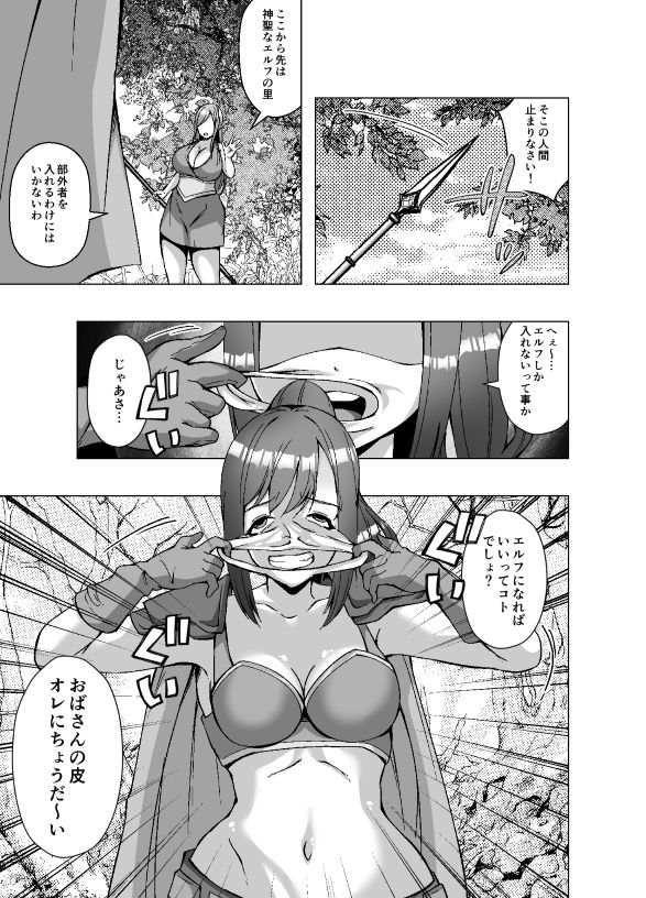 転生スキンライフ〜皮を着て絶頂するだけで強くなるチート能力〜 - サンプル画像 1
