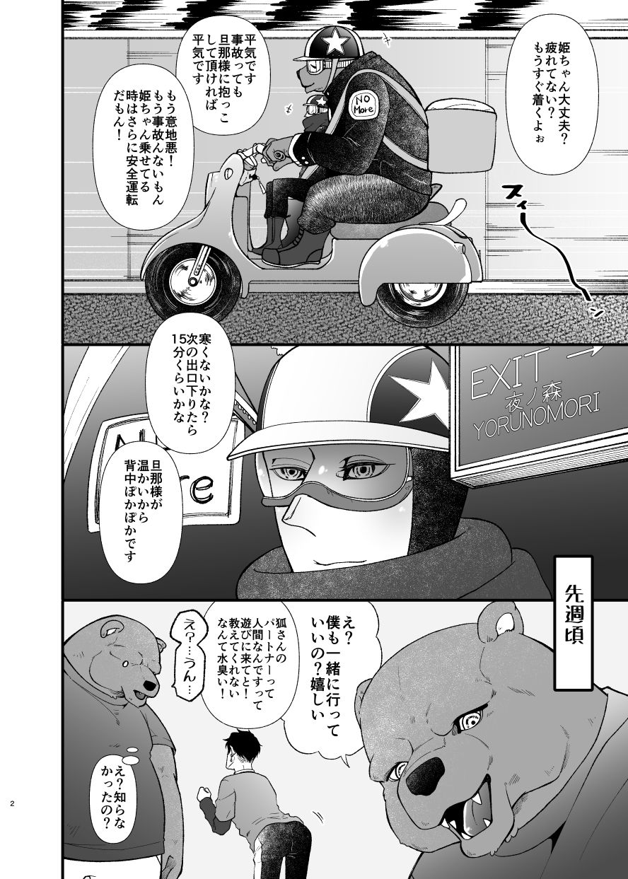愛されたくて次の世界に行きました3 - サンプル画像 2