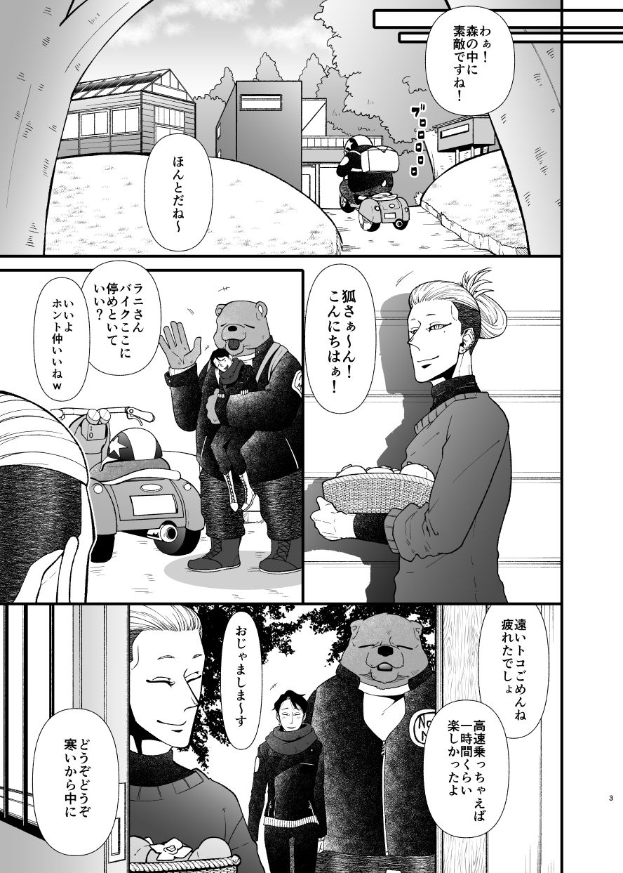 愛されたくて次の世界に行きました3 - サンプル画像 3