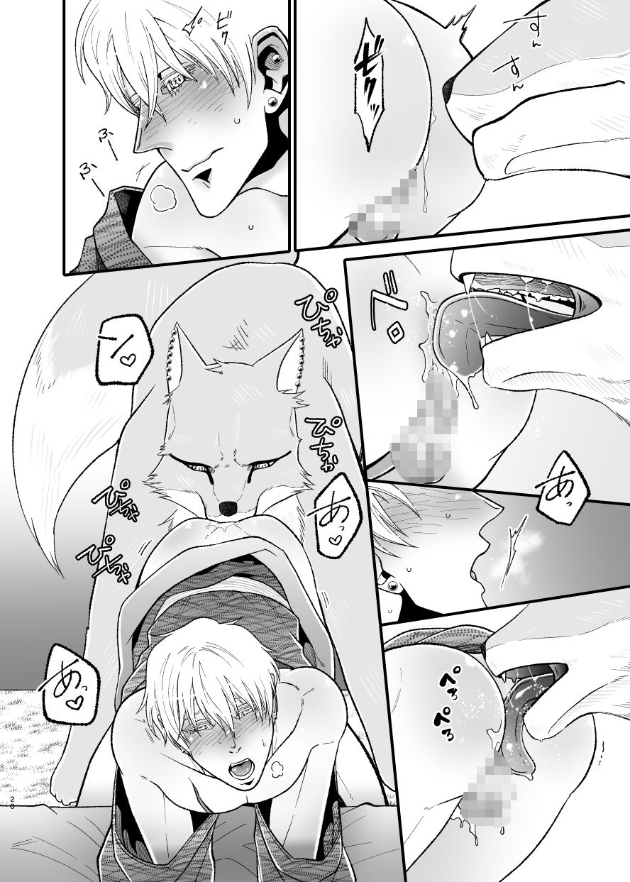 愛されたくて次の世界に行きました3 - サンプル画像 5