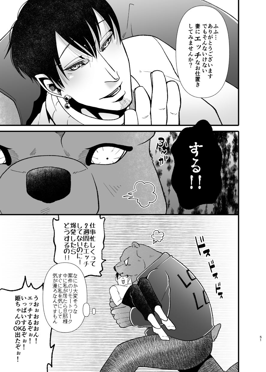 愛されたくて次の世界に行きました3 - サンプル画像 7