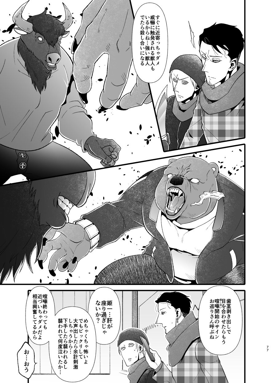 愛されたくて次の世界に行きました3 - サンプル画像 9