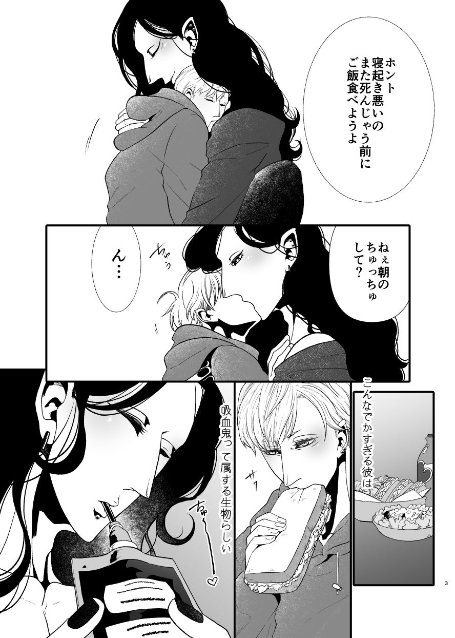 地獄の真ん中でイチャイチャしてます - サンプル画像 2