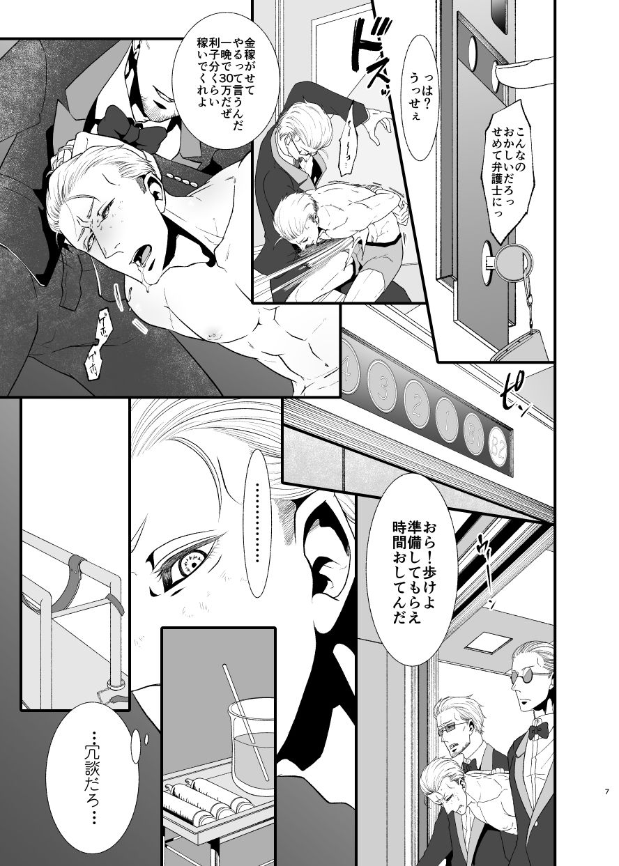 地獄の真ん中でイチャイチャしてます - サンプル画像 3