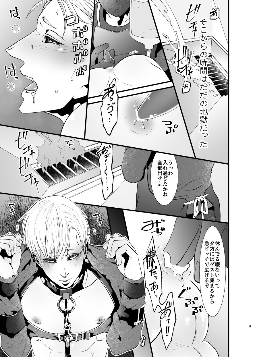 地獄の真ん中でイチャイチャしてます - サンプル画像 4