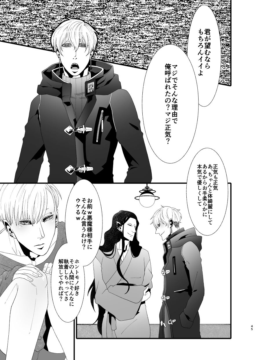 地獄の真ん中でイチャイチャしてます - サンプル画像 6